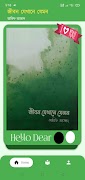 জীবন যেখানে যেমন - Jibon Jekha poster