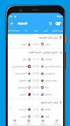 Elbotola البطولة مباريات اليوم screenshot 1
