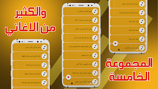 اغاني عراقيه 2025 بدون نت ภาพหน้าจอ 5