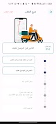 Aghseli   I  اغسلي Screenshot 2