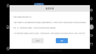 USB OTG Camera 截圖 1