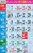 برنامه‌نما Urdu calendar 2026 عکس از صفحه