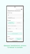 RestUP screenshot 4