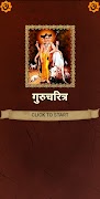 Poster गुरुचरित्र / Gurucharitra