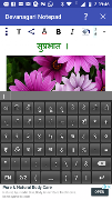 Devanagari Notepad capture d'écran 4