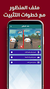 ipad view - منظور الايباد capture d'écran 1