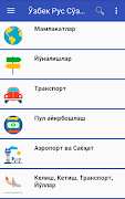 Узбек Рус Сўзлашгичи ภาพหน้าจอ 3