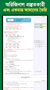 H.Math Solution SSC Offline 26 screenshot 1