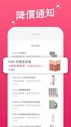 iCheck 美妝好朋友 - 美妝日用品比價 截圖 3