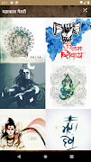 Mahakal Status Mntra and  puja ภาพหน้าจอ 6