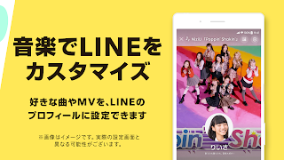 音楽 LINE MUSIC プレイリストが豊富！音楽アプリ 스크린샷 7