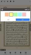 Quranflash screenshot 4