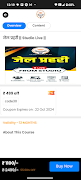 Pathshala Classes screenshot 5
