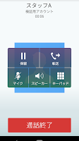 Voice Link App screenshot 2