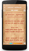 श्रीमद् भगवत् गीता सार : Bhaga 截圖 2