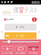 برنامه‌نما 学研『りすアプ』 - 参考書・問題集のCD音声がスマホで聞け عکس از صفحه