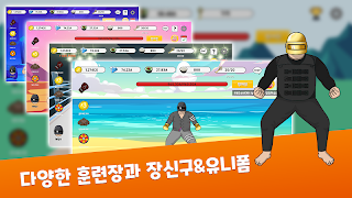 맷집 키우기 : 전설의 국밥 탱커 截圖 1