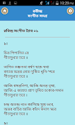 রবীন্দ্র সংগীত সমগ্র スクリーンショット 2