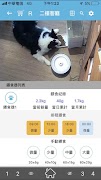 Home-IOT家庭物聯網 ภาพหน้าจอ 5