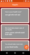 Learn Marathi скриншот 7