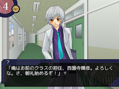 学園ハンサム 体験版 screenshot 7