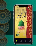 aab e kausar book plakat