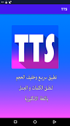 TTS screenshot 1