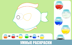 Учим цвета весело для детей captura de pantalla 4