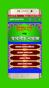 7 Schermata নূরানী নামাজ শিক্ষা-Nurani Namaz Shikkha A to Z