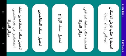 برنامه‌نما سلف و قروض الرافدين عکس از صفحه