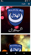 الهلال لايف 스크린샷 7