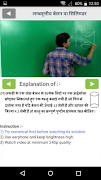 10th Math formula in Hindi スクリーンショット 2