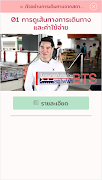 SmartBook اسکرین شاٹ 4