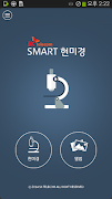 Optical Scope(스마트 현미경) screenshot 1