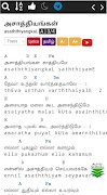 Churchspot  2200+ Tamil Chords captura de pantalla 4