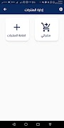 Bagala App screenshot 6