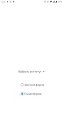 Расписание ТИУ الملصق