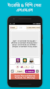 ইসলামিক বাংলা এসএমএস islami SM 截图 2