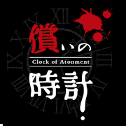 Clock of Atonement স্ক্রিনশট 7