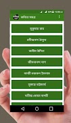 কবিতা সমগ্র 截图 1