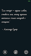 Умные Цитаты ảnh chụp màn hình 3
