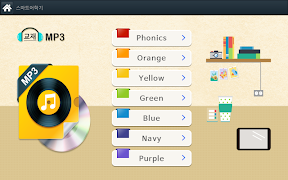 YBM잉글루 - YES Tab 전용 Affiche