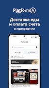 PlatformA Ekran Görüntüsü 4