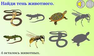 Игры для детей 2. Screenshot 2