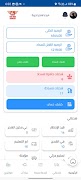 Two Way Express 截图 2