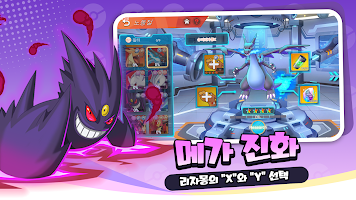 포켓 모험대 poster