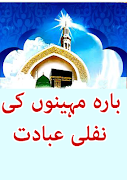 Nafli Ibadat poster