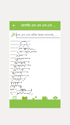 Bangla SMS বাংলা মেসেজ 截图 2