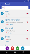Learn Hindi screenshot 4