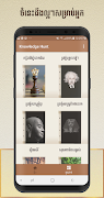 Khmer Knowledge Hunt-poster